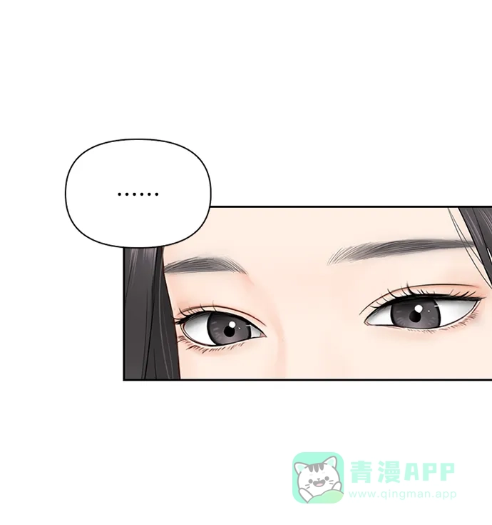 《先交往后恋爱》第31话 第47页
