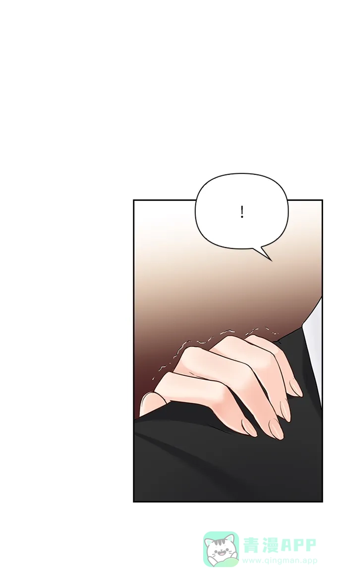 《先交往后恋爱》第31话 第25页