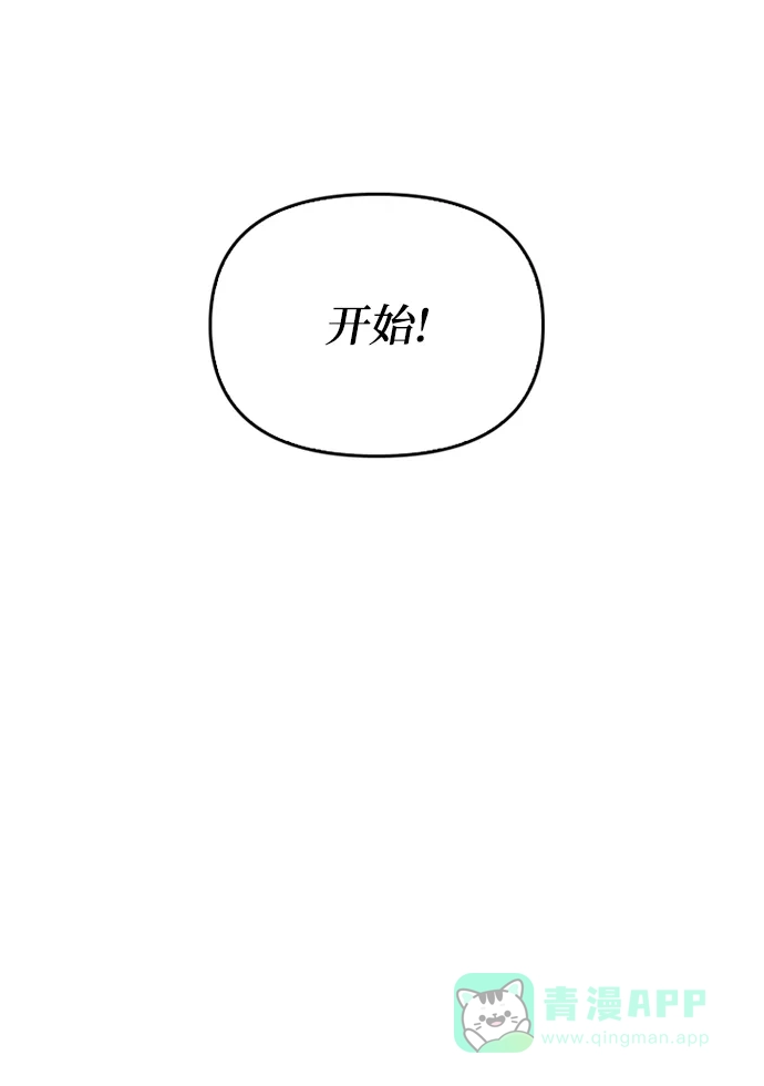 《先交往后恋爱》第31话 第11页