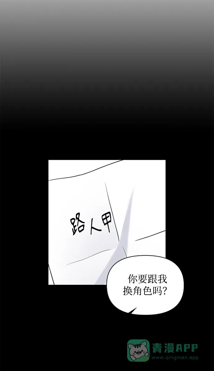 《先交往后恋爱》第31话 第18页