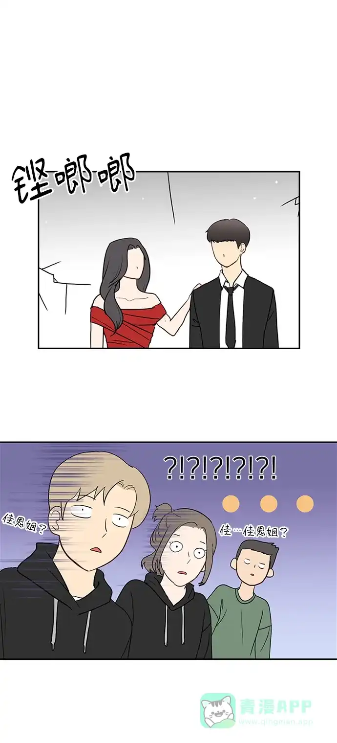 《先交往后恋爱》第31话 第24页