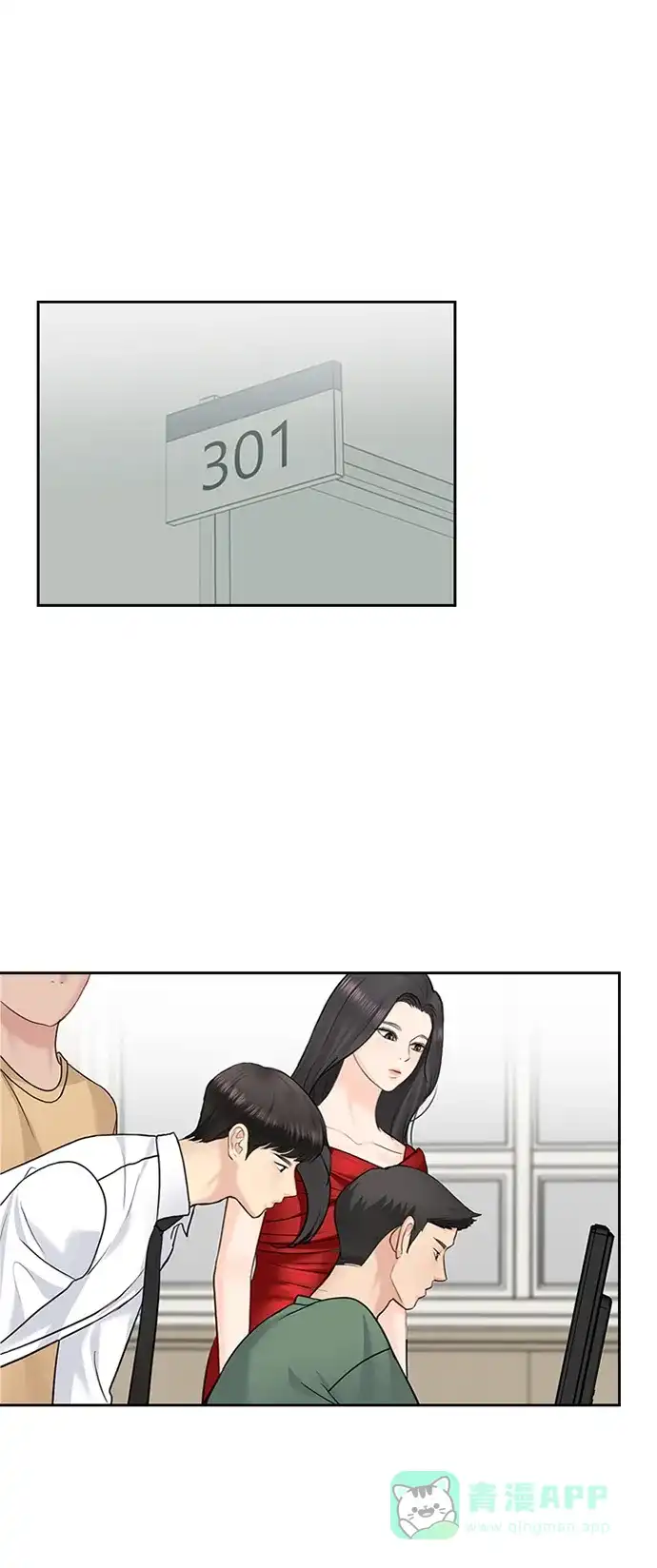 《先交往后恋爱》第31话 第35页