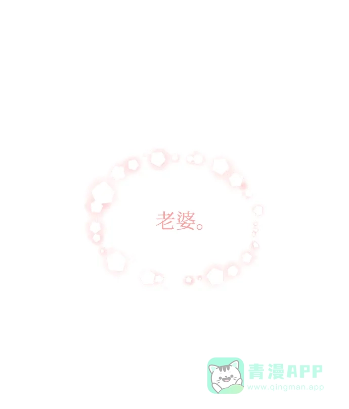 《先交往后恋爱》第31话 第2页