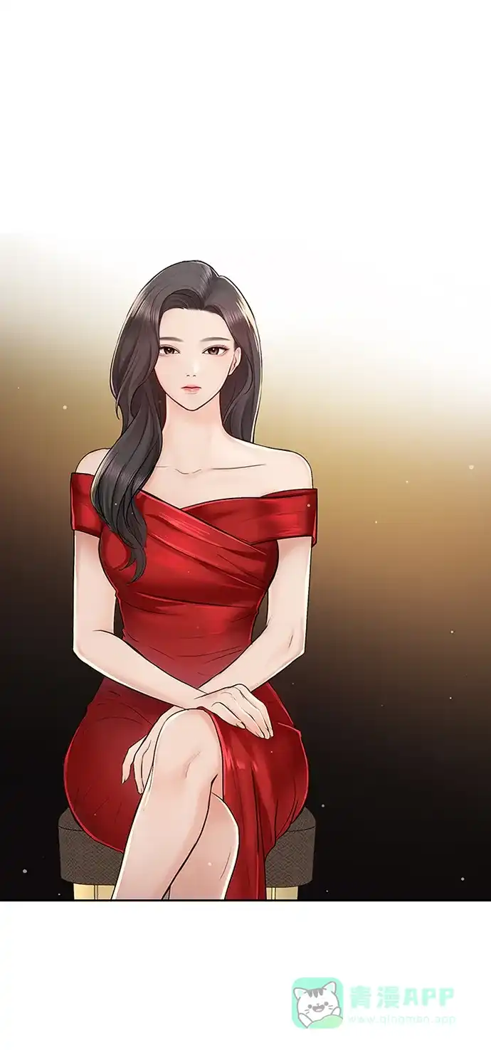 《先交往后恋爱》第31话 第10页