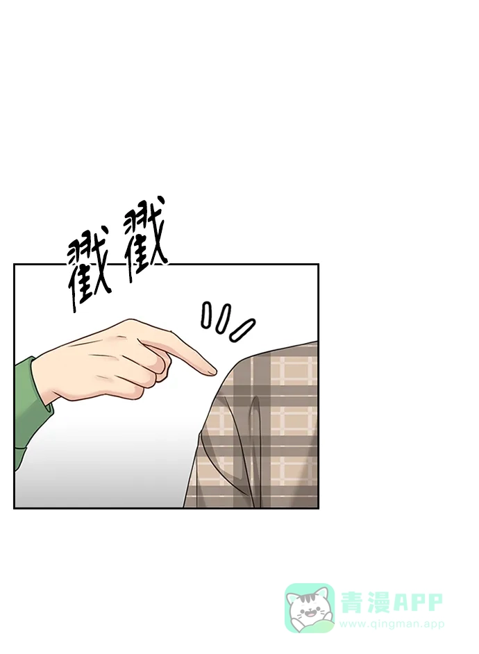 《先交往后恋爱》第31话 第60页