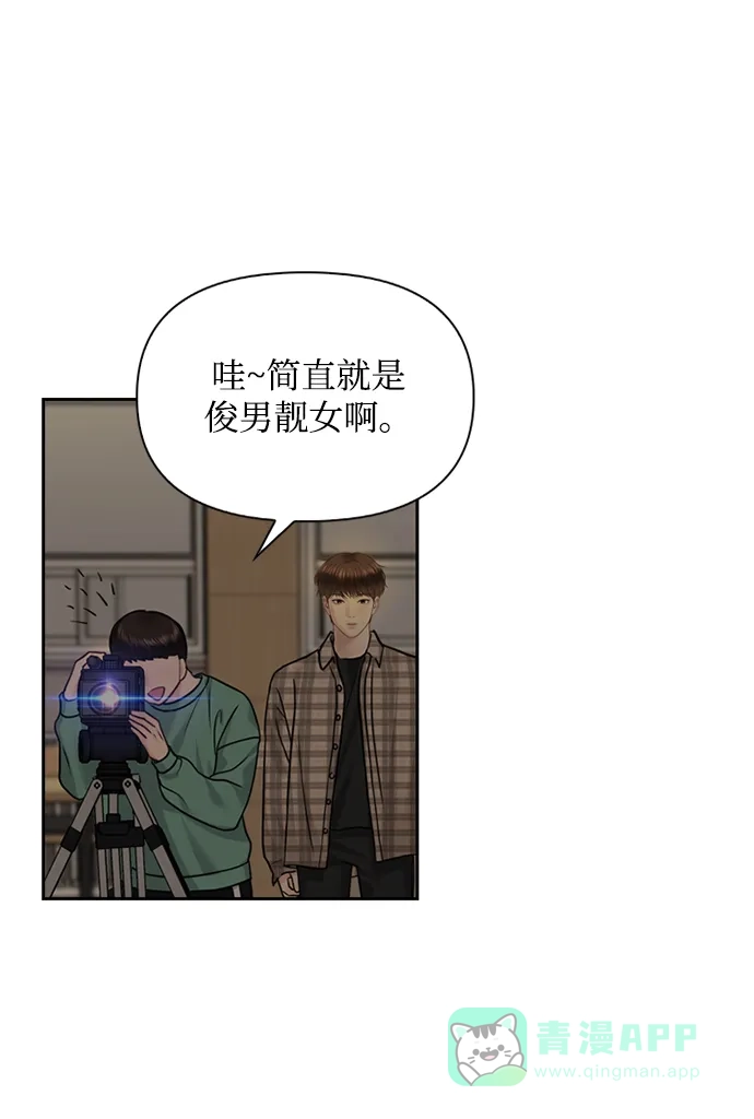 《先交往后恋爱》第31话 第16页