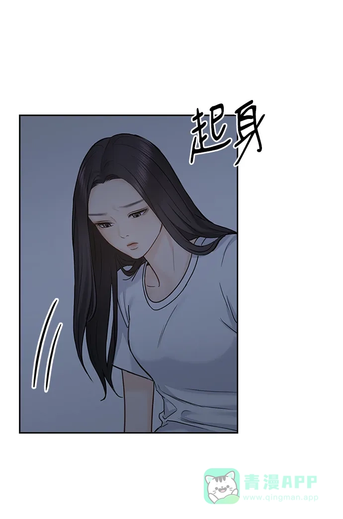 《先交往后恋爱》第32话 第7页