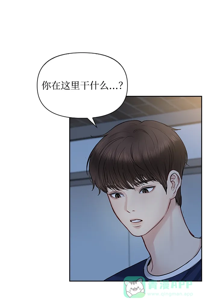 《先交往后恋爱》第32话 第18页
