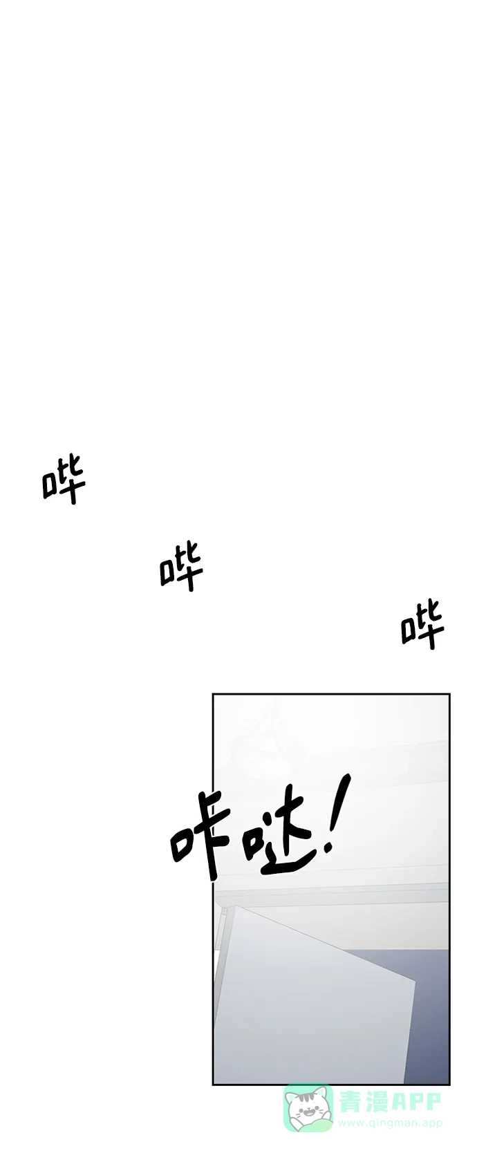 《先交往后恋爱》第32话 第47页