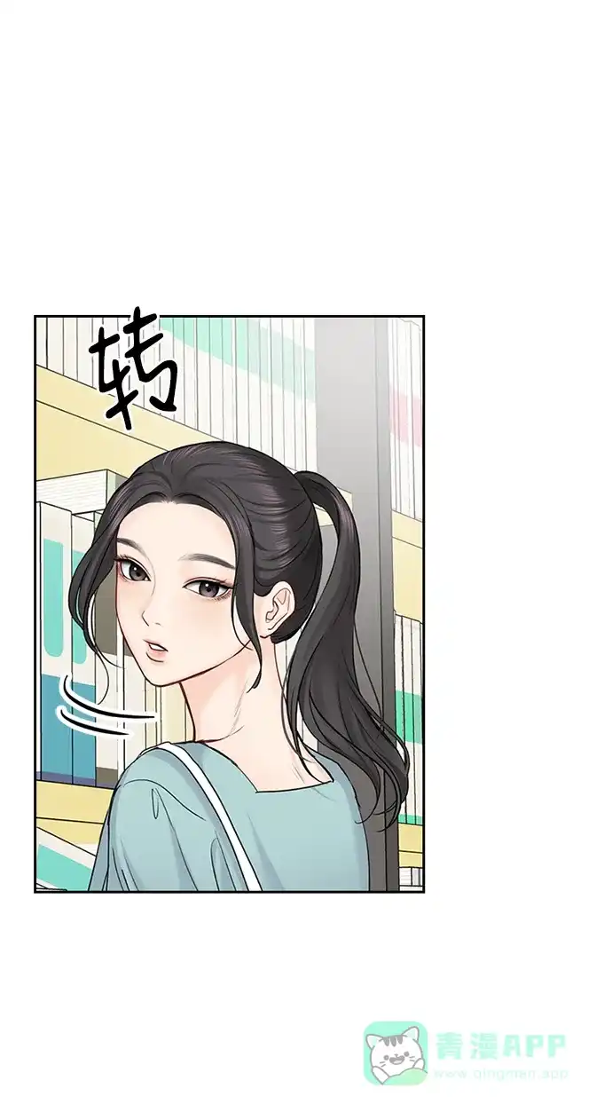 《先交往后恋爱》第32话 第65页