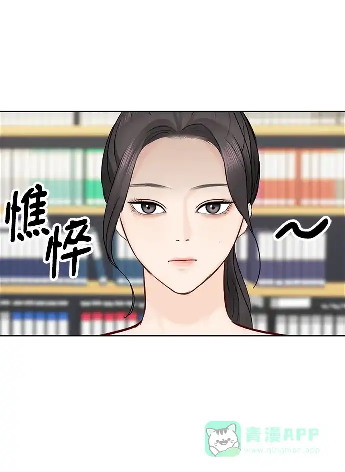 《先交往后恋爱》第32话 第58页