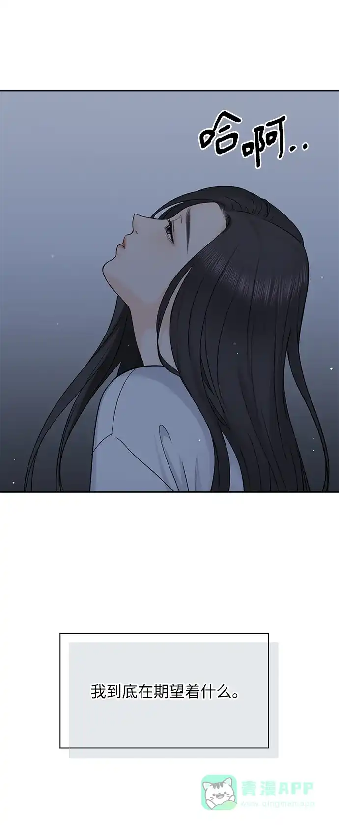 《先交往后恋爱》第32话 第10页
