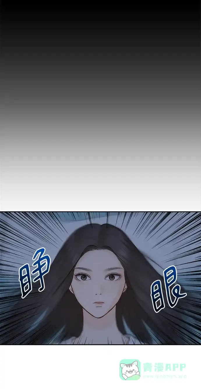 《先交往后恋爱》第32话 第6页