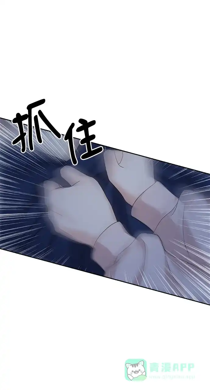 《先交往后恋爱》第32话 第36页