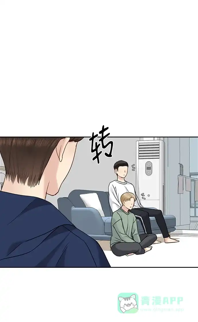 《先交往后恋爱》第32话 第48页