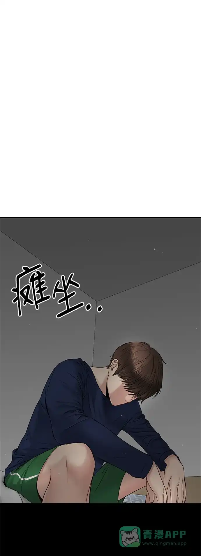 《先交往后恋爱》第32话 第53页