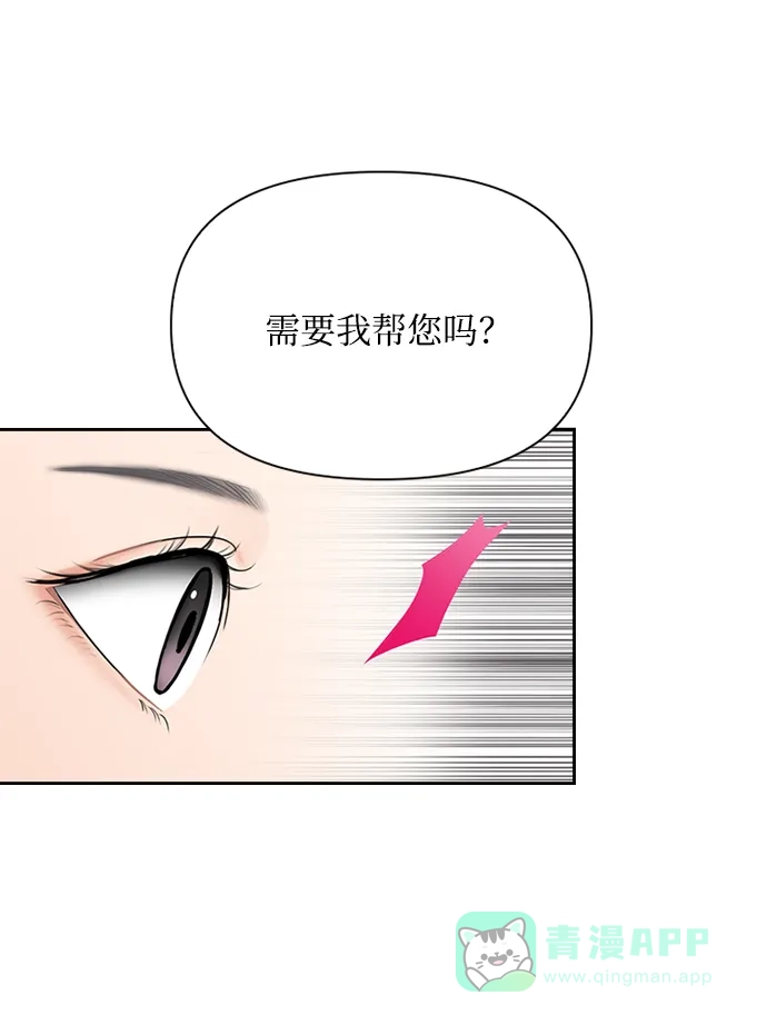 《先交往后恋爱》第33话 第7页