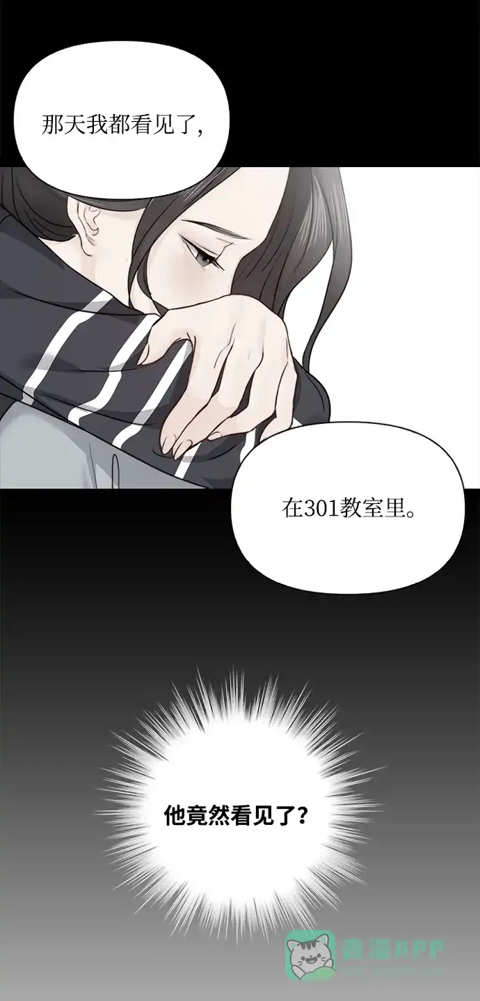 《先交往后恋爱》第33话 第4页