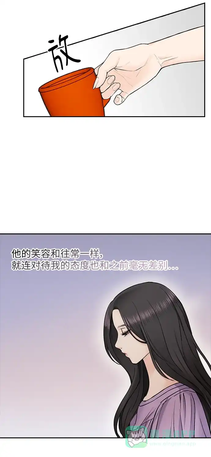 《先交往后恋爱》第33话 第18页