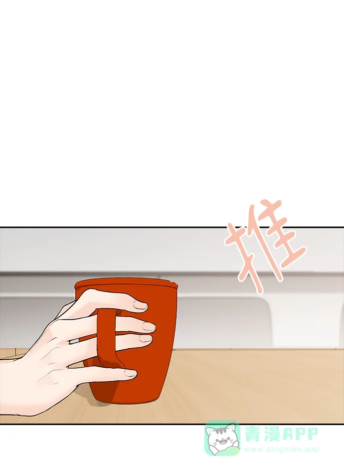 《先交往后恋爱》第33话 第15页