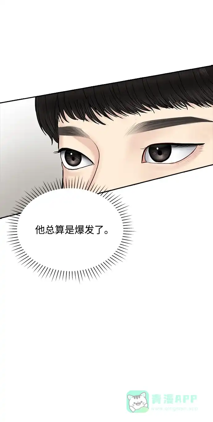 《先交往后恋爱》第34话 第34页