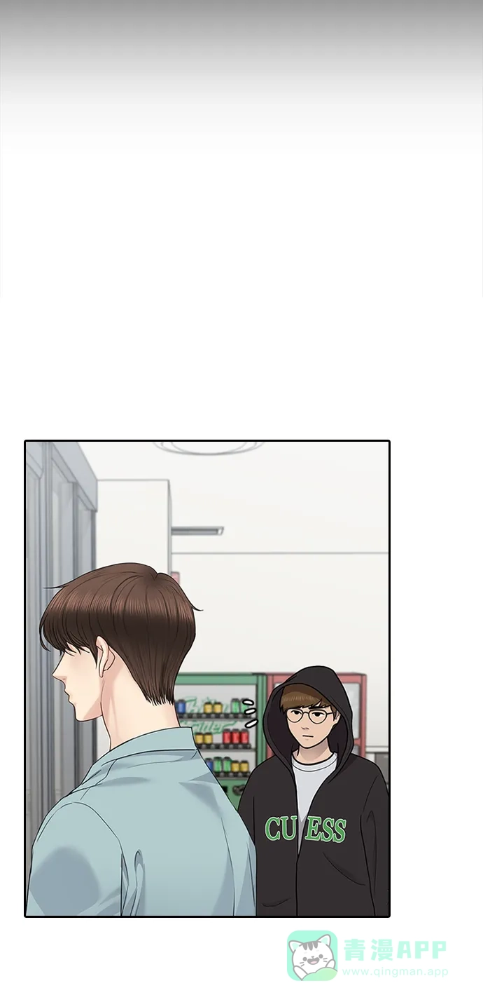 《先交往后恋爱》第34话 第13页