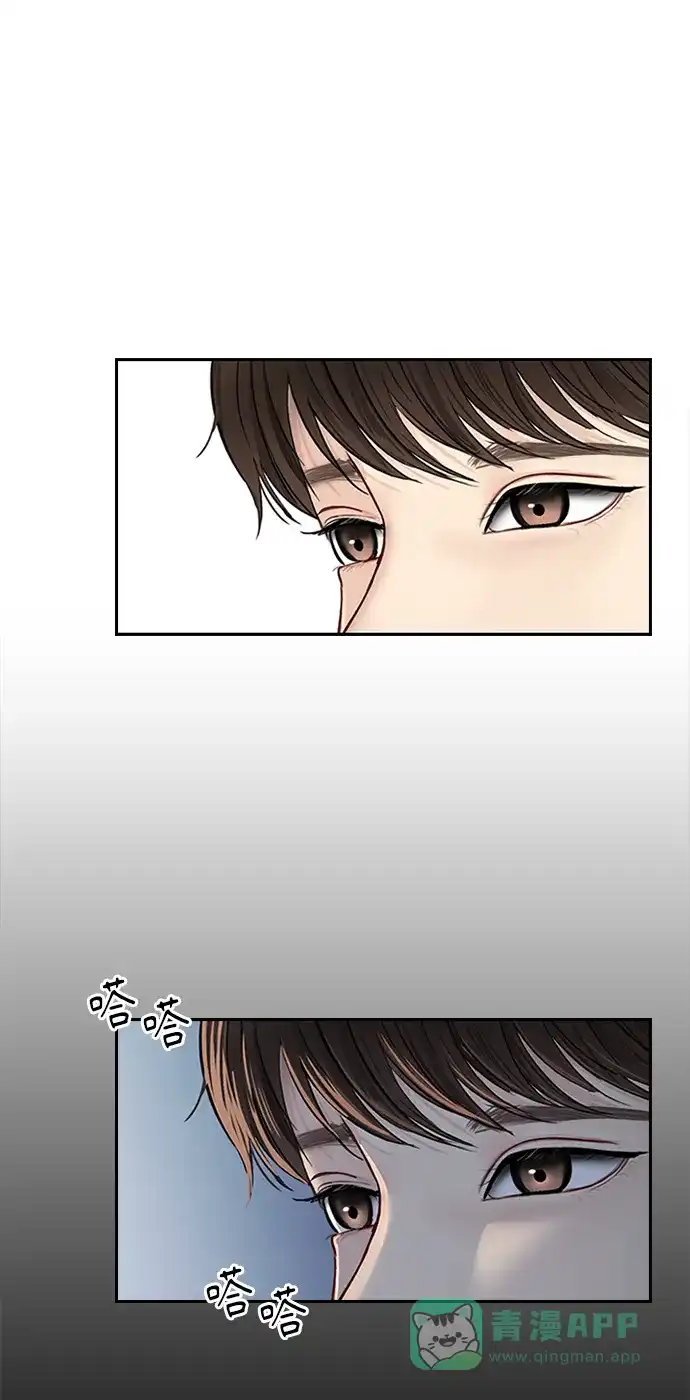 《先交往后恋爱》第34话 第11页