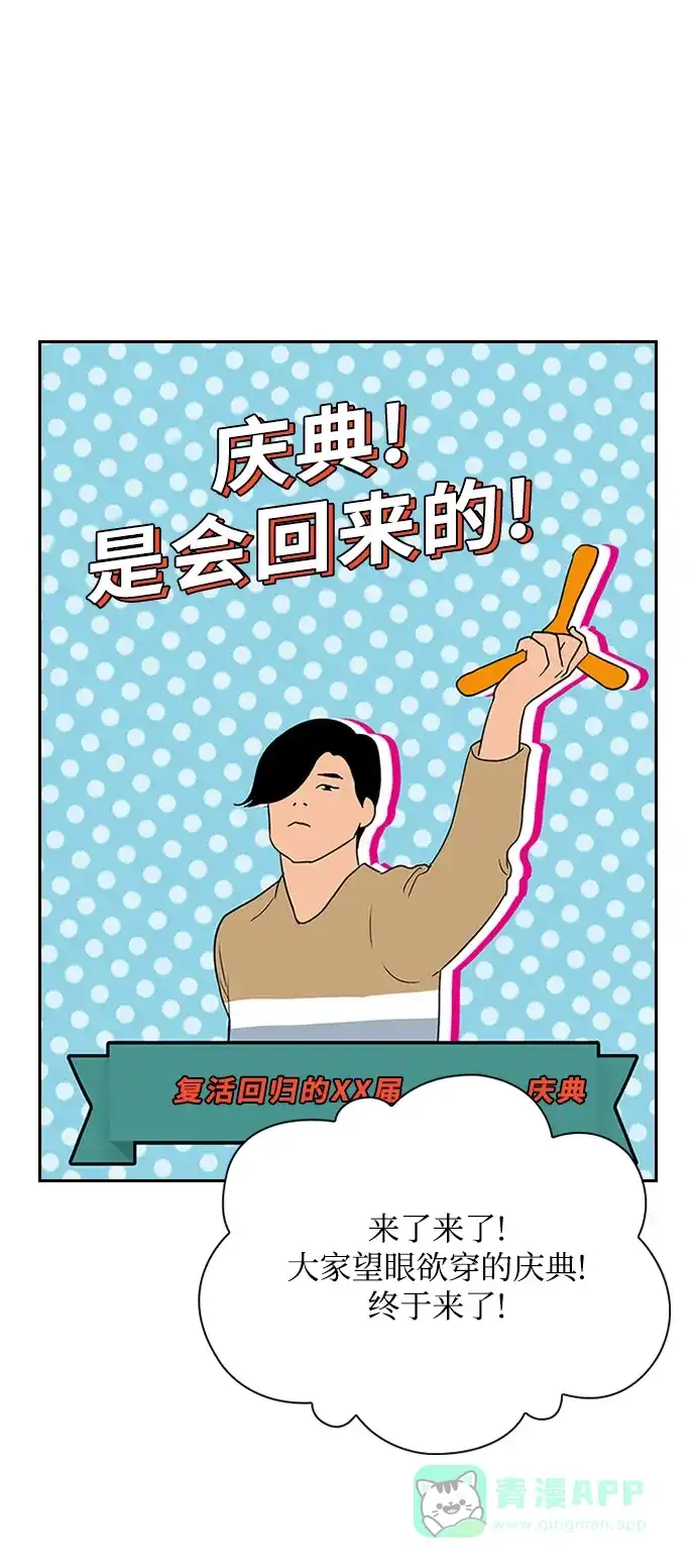 《先交往后恋爱》第35话 第42页