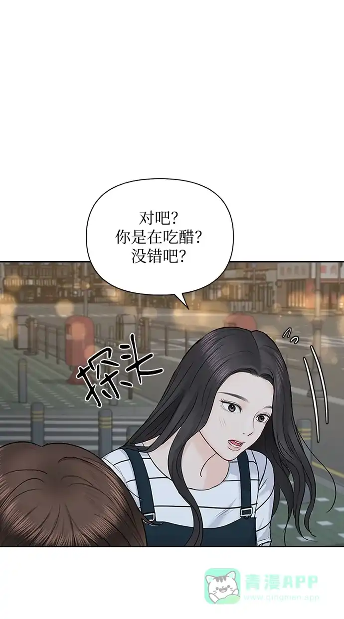 《先交往后恋爱》第35话 第6页