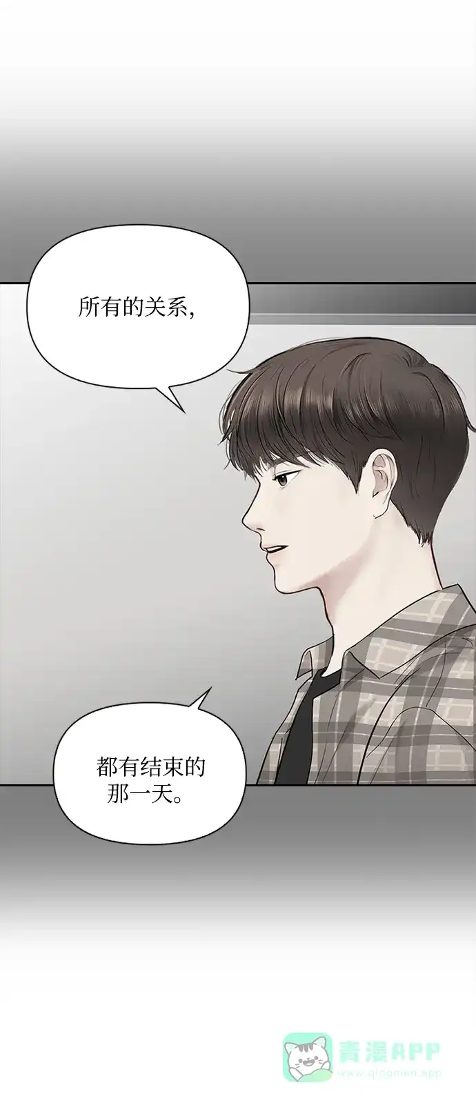 《先交往后恋爱》第35话 第10页