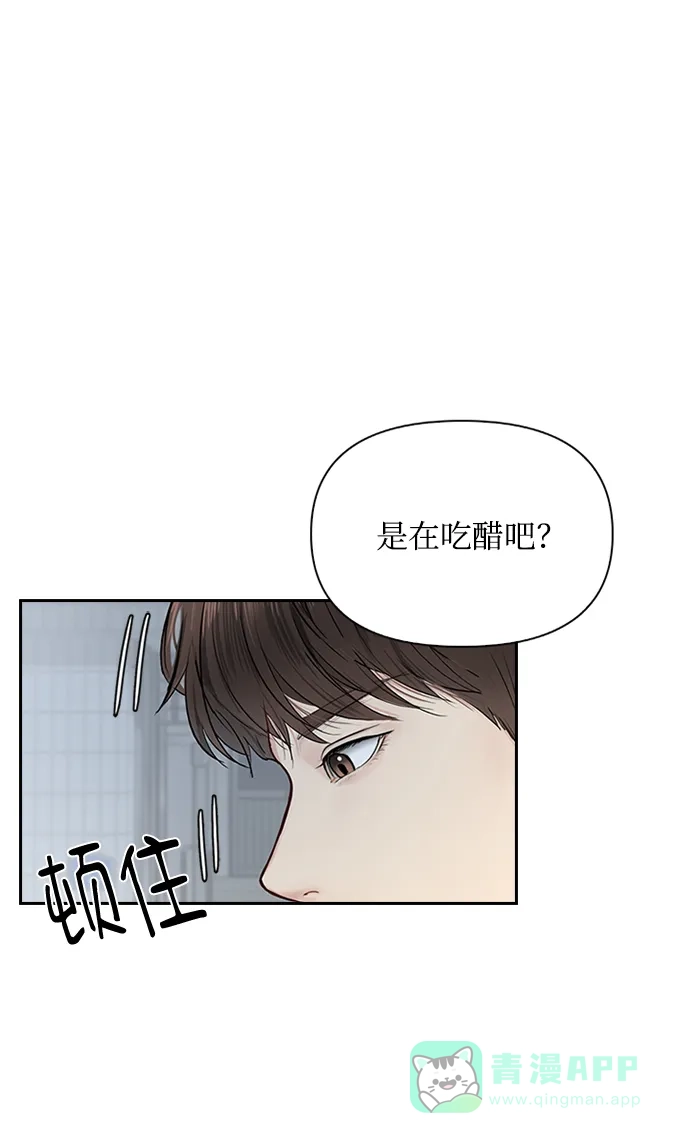 《先交往后恋爱》第35话 第5页