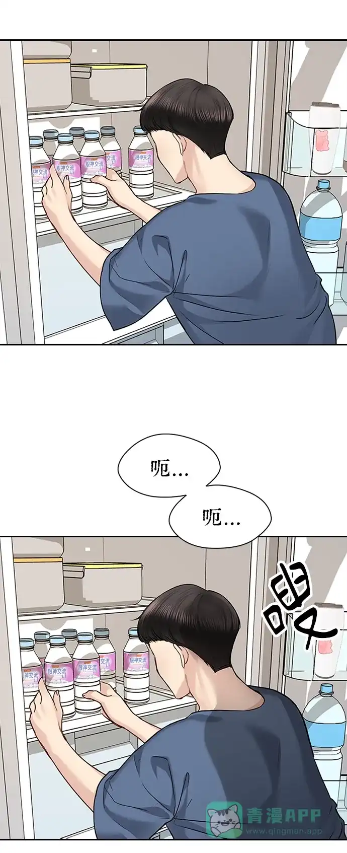 《先交往后恋爱》第35话 第30页