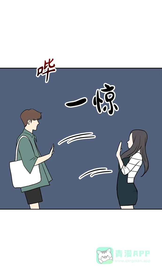 《先交往后恋爱》第35话 第17页