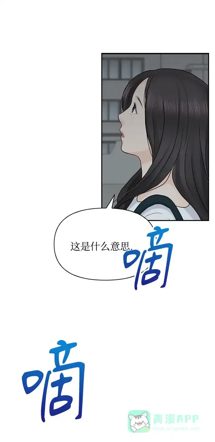 《先交往后恋爱》第35话 第23页