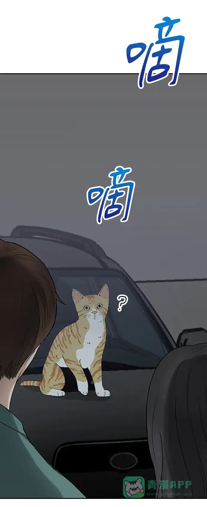 《先交往后恋爱》第35话 第24页