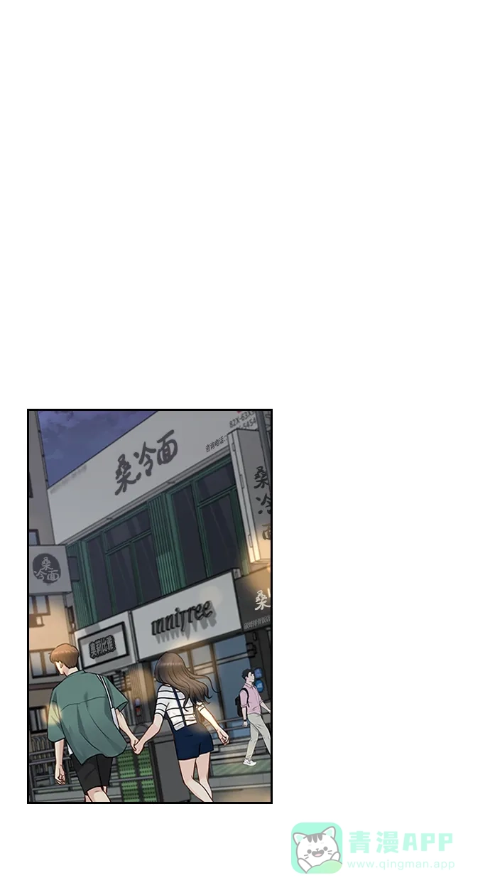 《先交往后恋爱》第35话 第2页