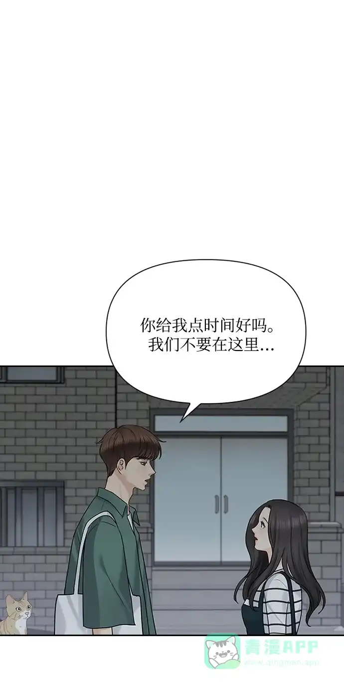 《先交往后恋爱》第35话 第25页