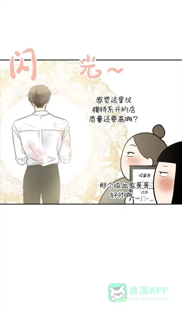 《先交往后恋爱》第36话 第35页