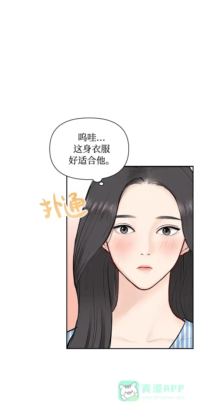 《先交往后恋爱》第36话 第28页