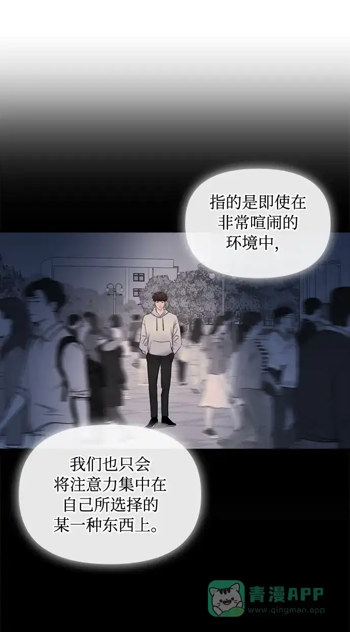 《先交往后恋爱》第36话 第4页