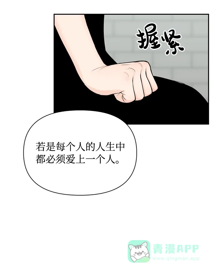 《先交往后恋爱》第36话 第7页