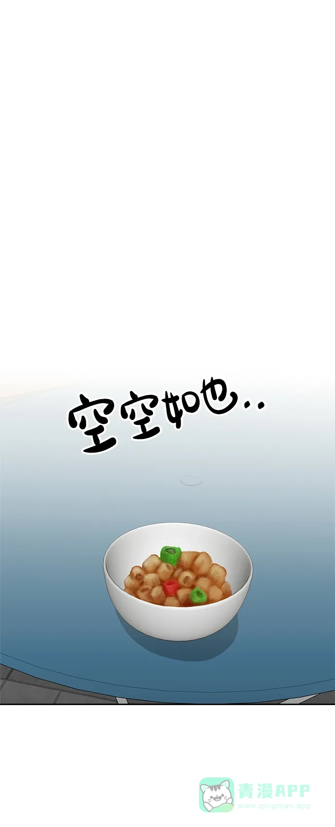 《先交往后恋爱》第36话 第33页