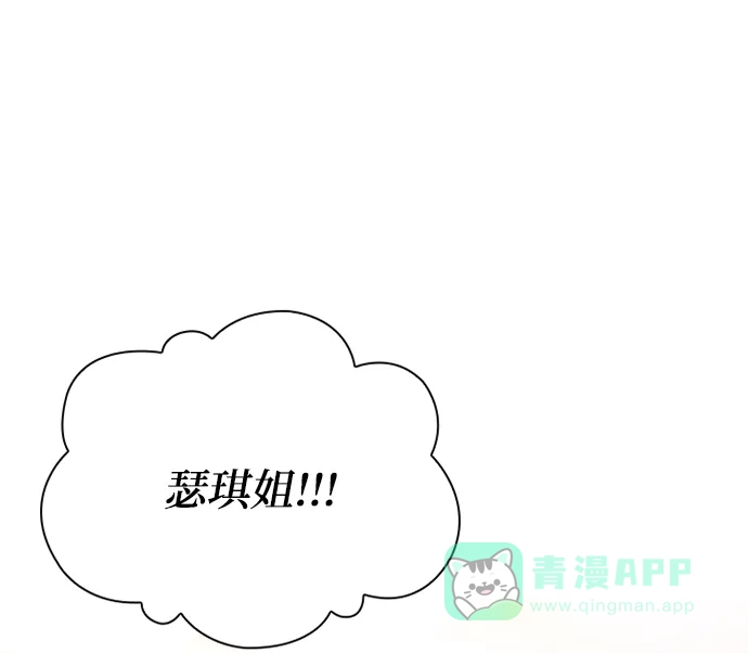 《先交往后恋爱》第36话 第22页