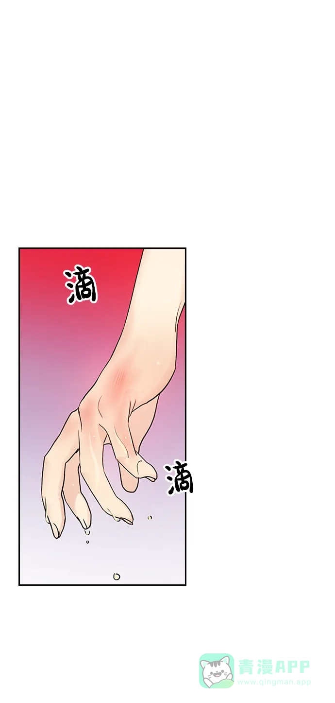 《先交往后恋爱》第36话 第70页