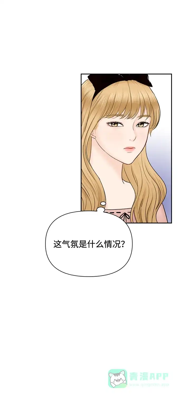 《先交往后恋爱》第36话 第32页