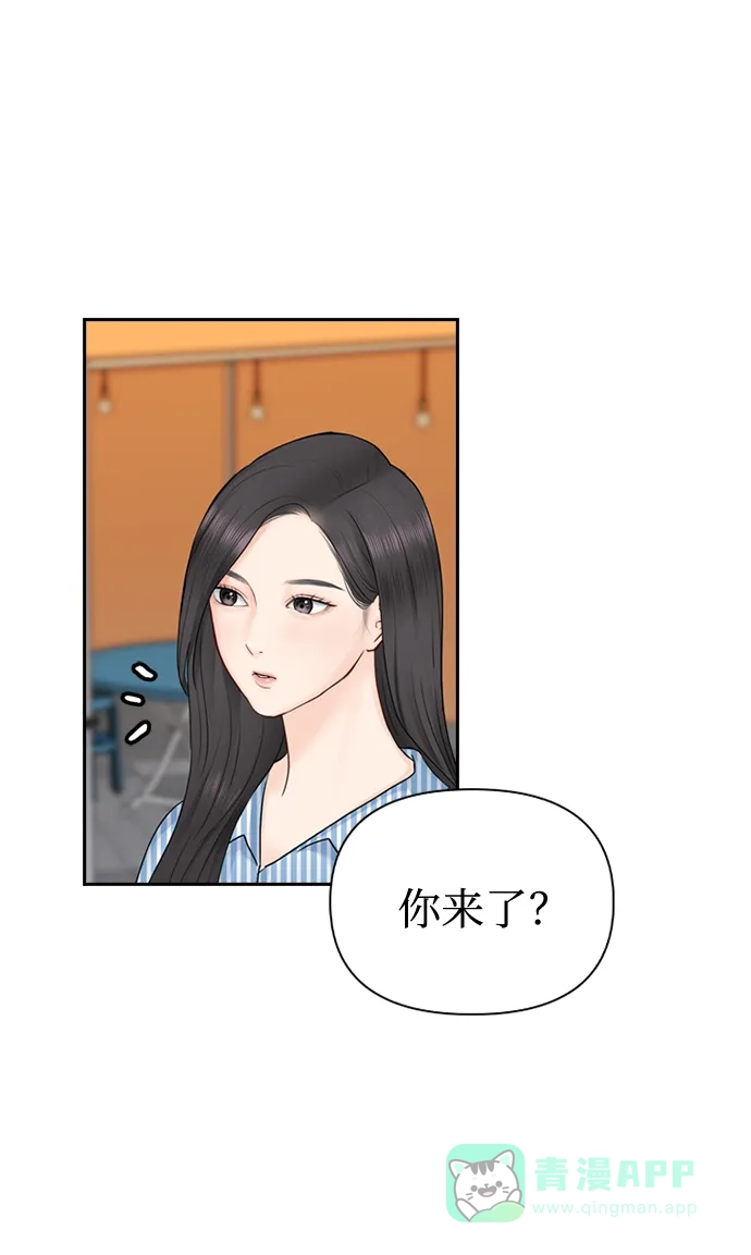 《先交往后恋爱》第36话 第26页