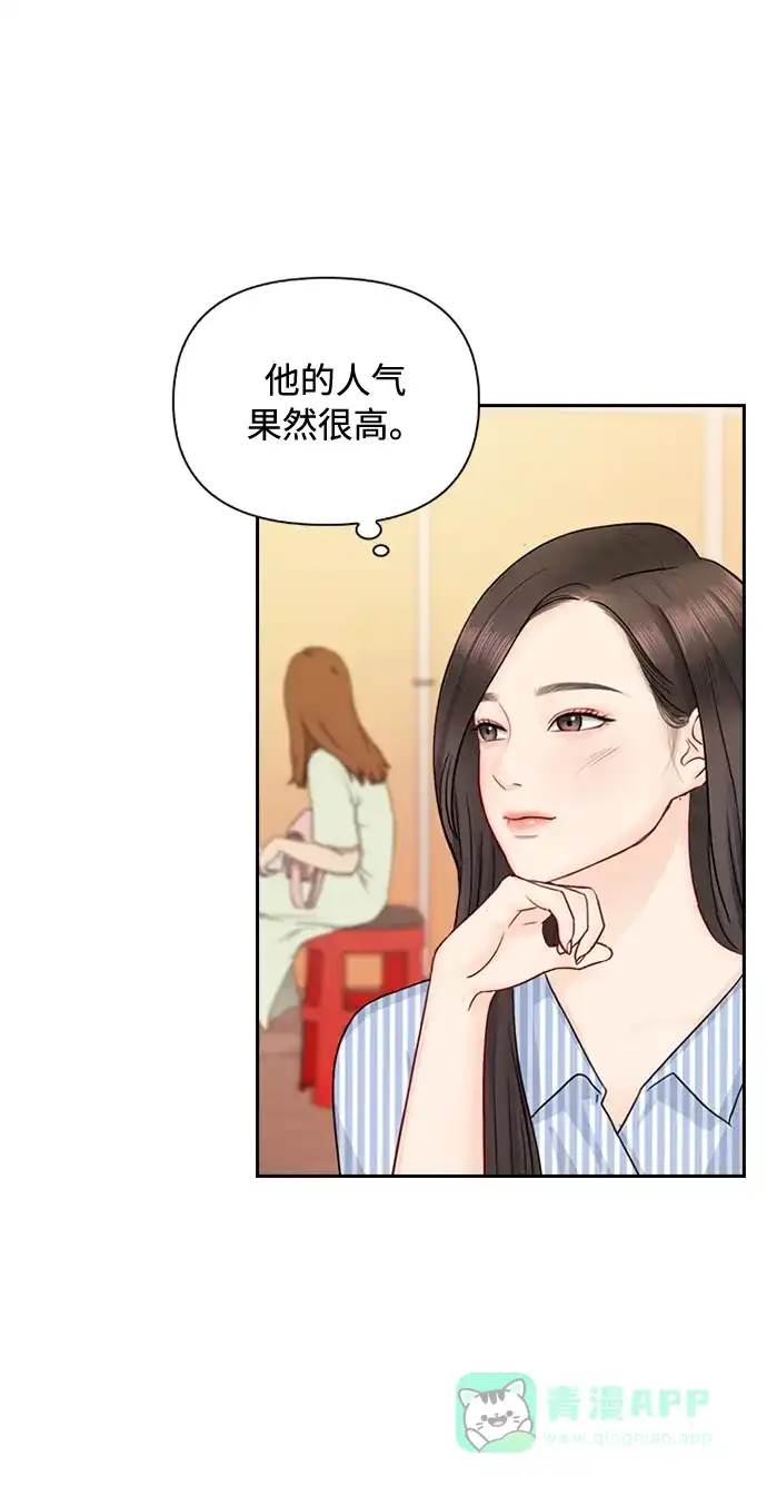 《先交往后恋爱》第36话 第36页