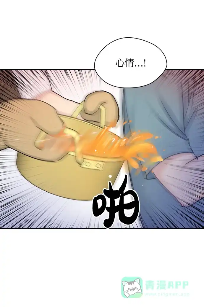 《先交往后恋爱》第36话 第64页