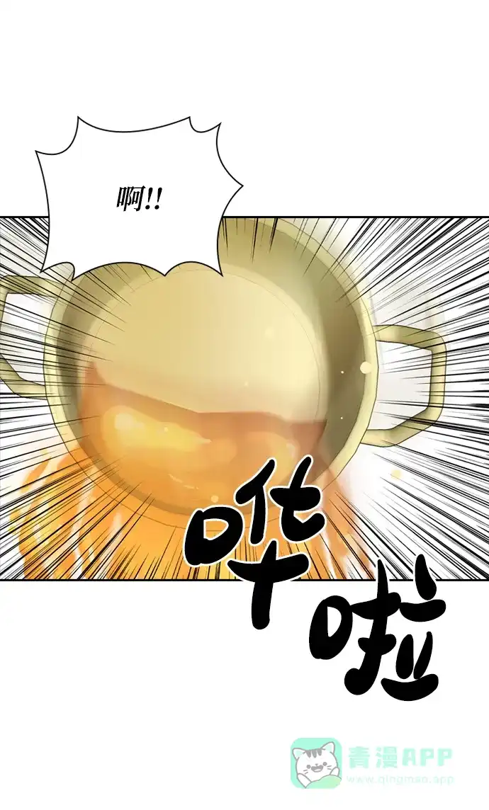 《先交往后恋爱》第36话 第65页