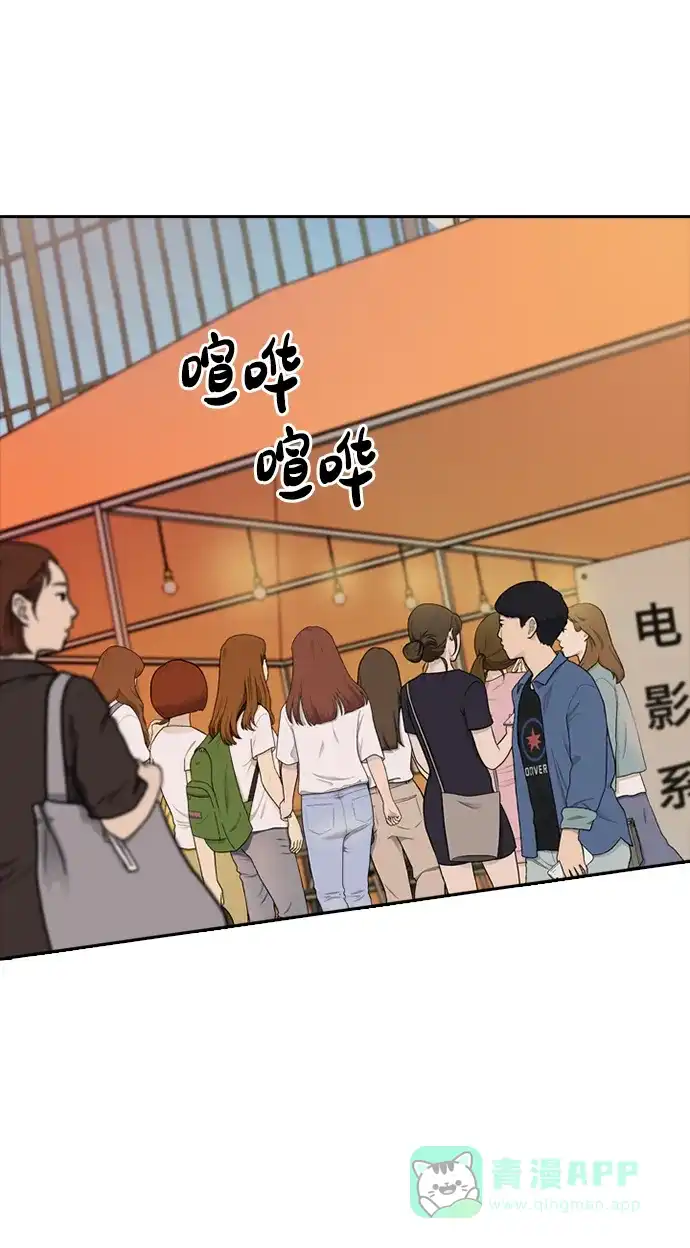 《先交往后恋爱》第36话 第18页
